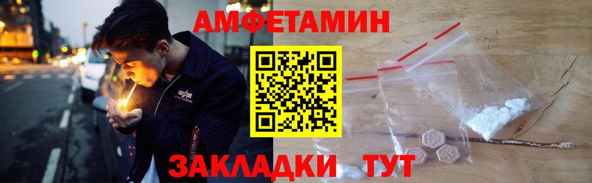 Каменск-Уральский  АМФ VHQ  Амфетамин  Amphetamine  Вход с VPN 