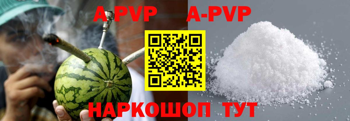A-PVP кристаллы Каменск-Уральский
