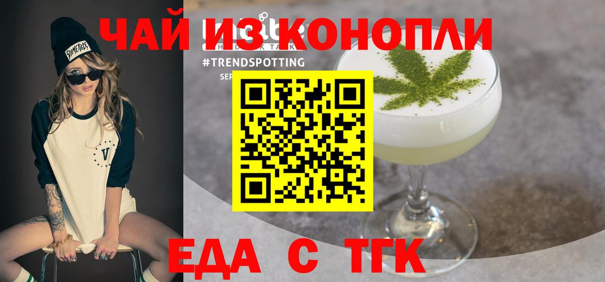 Canna-Cookies конопля  Вход с VPN  Каменск-Уральский 