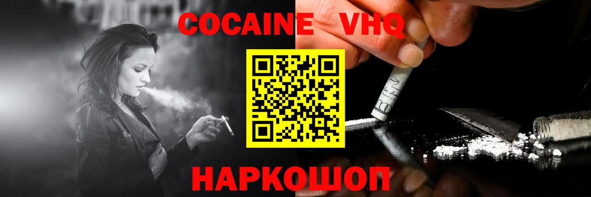 Cocaine  КОКАИН VHQ  Вход с VPN  Каменск-Уральский  Cocaine Перу 