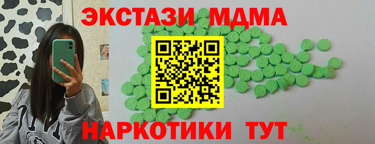 ЭКСТАЗИ круглые  Экстази 250 мг  где купить наркотик  Вход с VPN  Каменск-Уральский 
