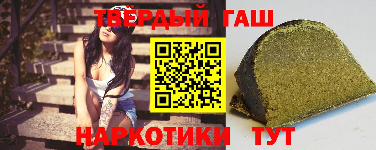Гашиш убойный  Вход с VPN  ГАШИШ гарик  ГАШИШ  Каменск-Уральский 