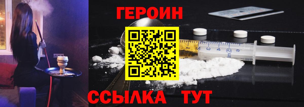 Каменск-Уральский  Героин герыч  Вход с VPN 
