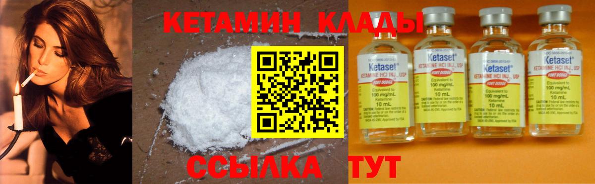 Кетамин ketamine Каменск-Уральский