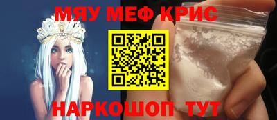 мефедрон VHQ Жуковский
