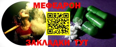 мефедрон VHQ Жуковский