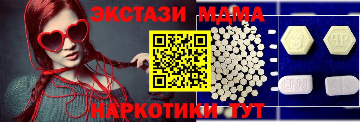 МДМА  Вход с VPN  Каменск-Уральский  MDMA кристаллы 