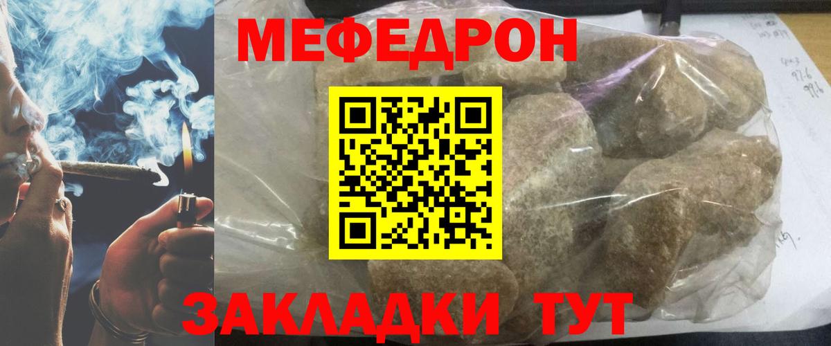 ТГК  LSD-25  Меф МЯУ МЯУ   ГАШИШ  Канабис  Каменск-Уральский  Вход с VPN  Метадон 