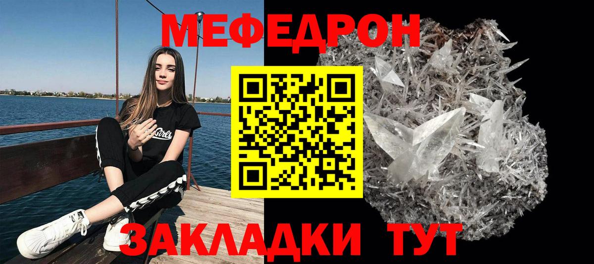 Мефедрон  МЯУ-МЯУ мяу мяу  МЯУ-МЯУ  Каменск-Уральский  Вход с VPN 