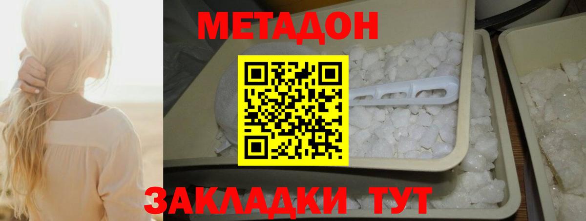 Каменск-Уральский  МЕТАДОН белоснежный  мега ТОР  Метадон кристалл  Вход с VPN 