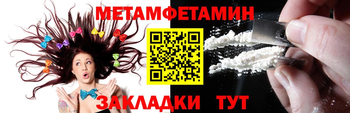 Первитин пудра Каменск-Уральский