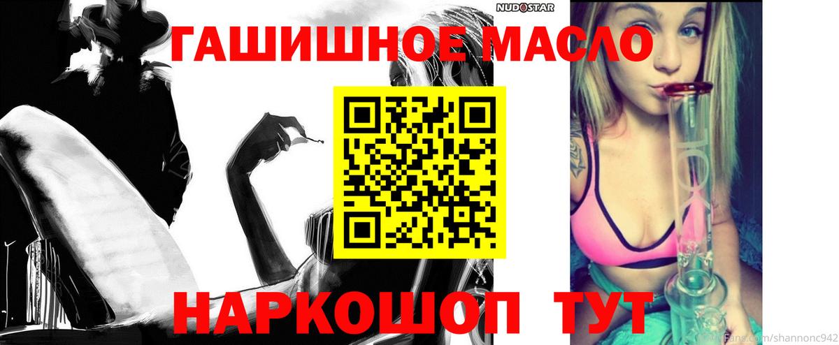 Дистиллят ТГК THC oil Каменск-Уральский